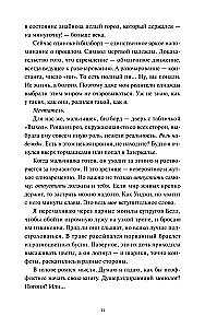 Мертвые мальчишки Гровроуза